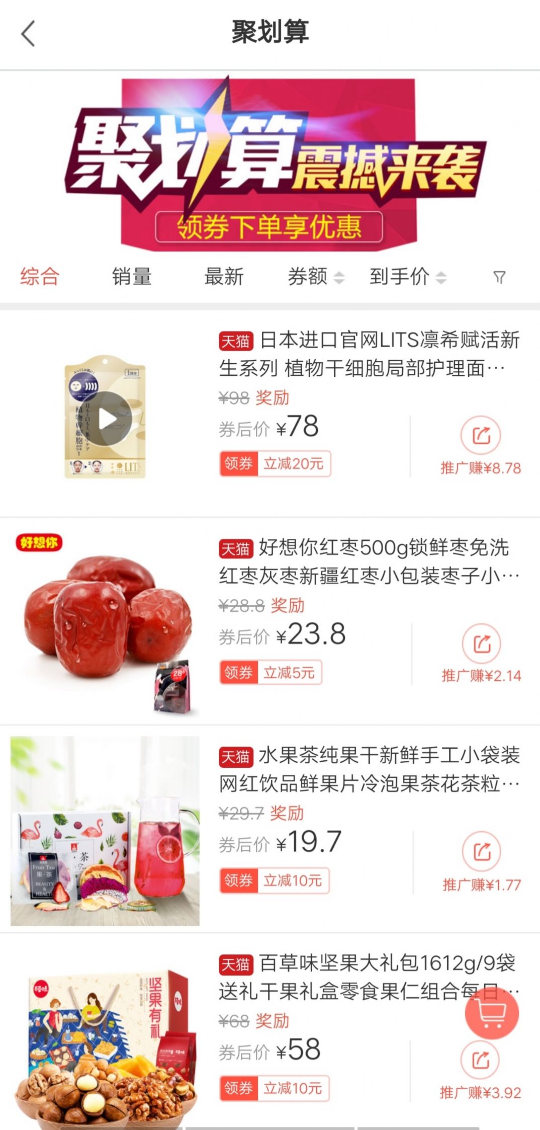 京联盟平台 京联盟平台