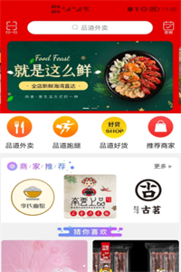 品道外卖 品道外卖