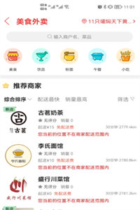 品道外卖 品道外卖