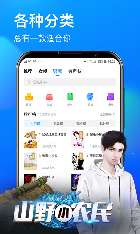 集悦小说