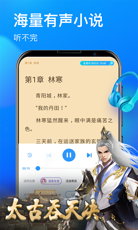 集悦小说