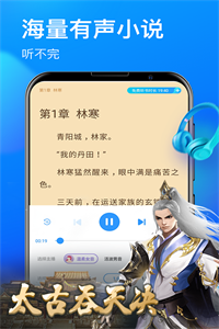 集悦小说