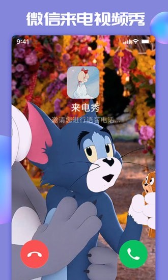 主题微x来电 主题微x来电