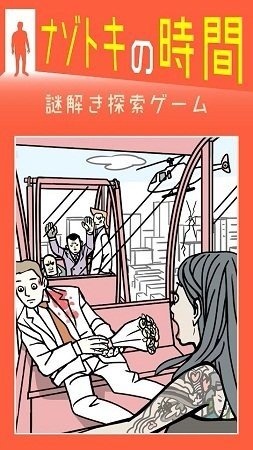 神秘的时间 神秘的时间