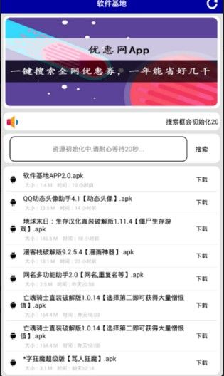 8rjk软件库