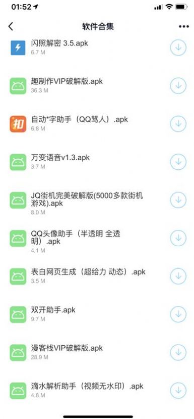 8rjk软件库