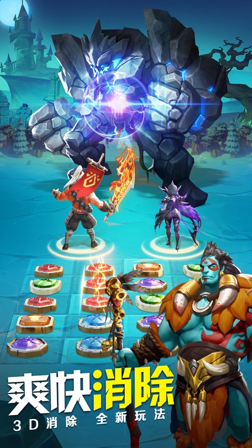 王国与消除游戏