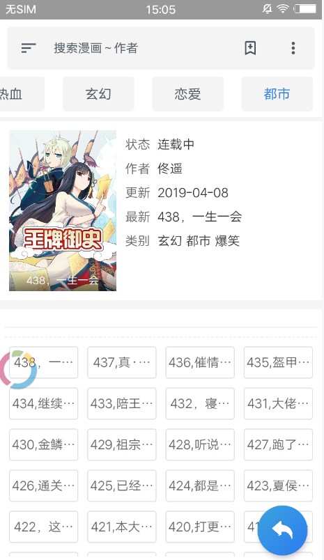 爱愿漫画 爱愿漫画