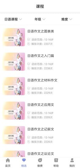 词源教育 词源教育