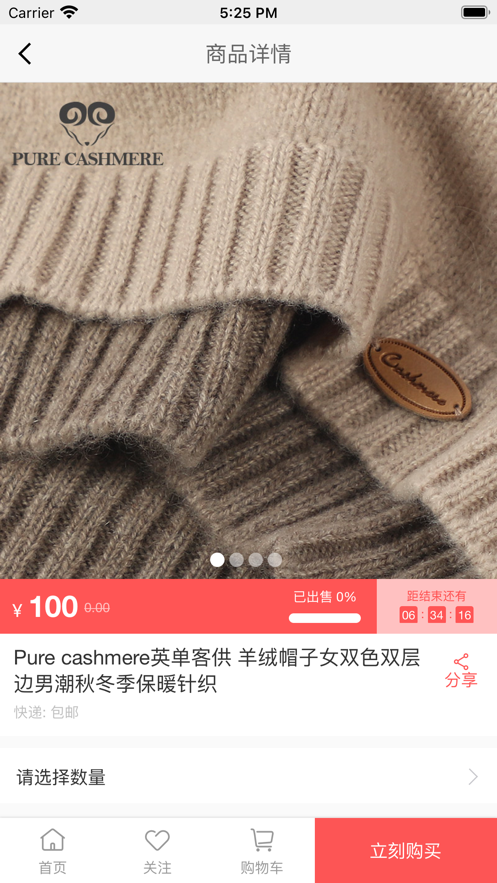 趣益购 趣益购