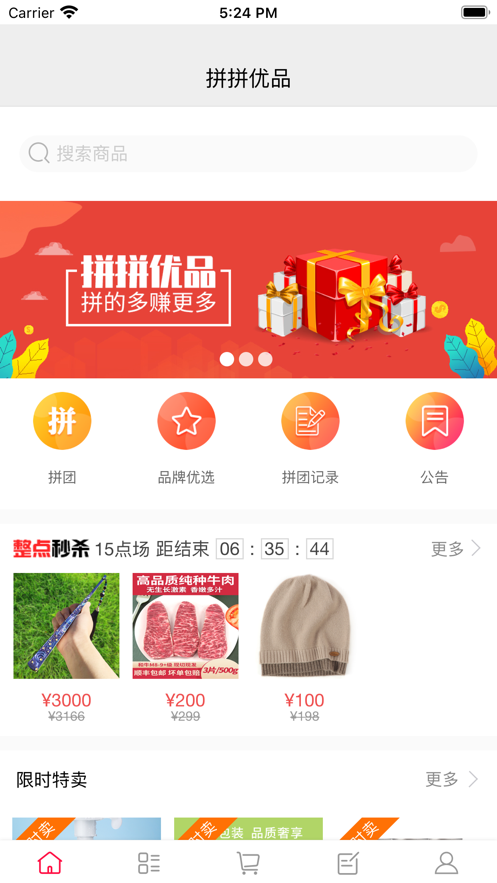趣益购