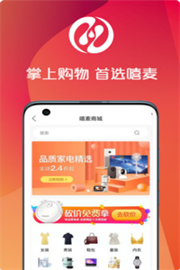 嘻麦商城 嘻麦商城