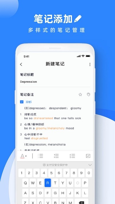 notes笔记