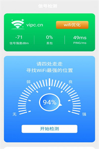 WiFi随身宝 WiFi随身宝