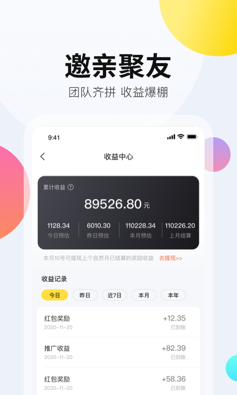 拼拼有礼 拼拼有礼
