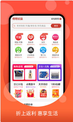 零零优品 零零优品