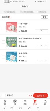 美羊拼集 美羊拼集