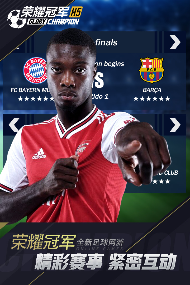 荣耀冠军破解版 荣耀冠军破解版