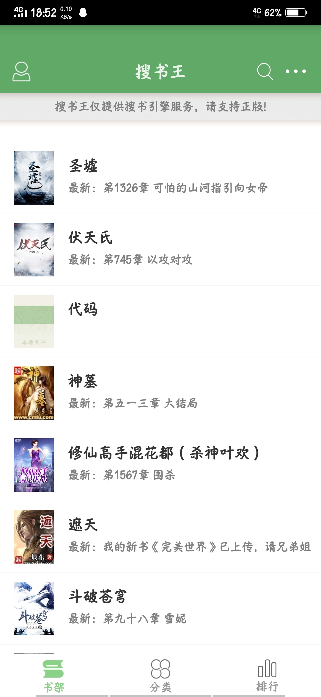 搜书王 搜书王
