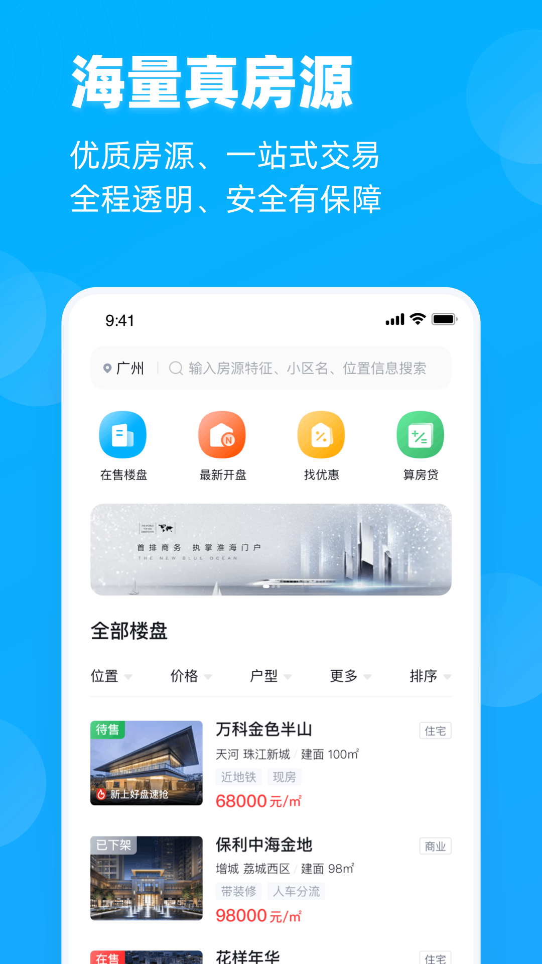 看房网 看房网