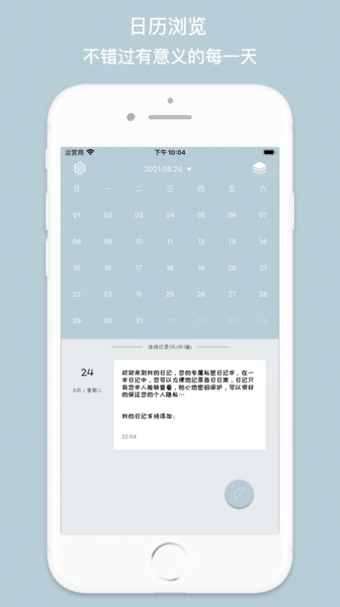 萌萌哒日记 萌萌哒日记