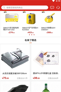 又来了购物 又来了购物