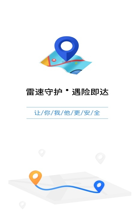 智寻守护 智寻守护