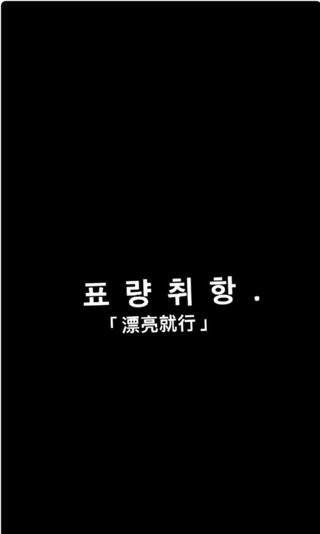 漂亮就行千颂伊卡点模板