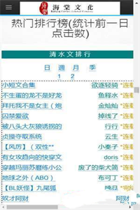海棠文学myhtlmebook 海棠文学myhtlmebook