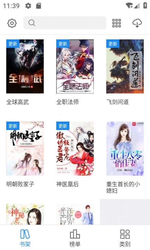 啃书阁 啃书阁