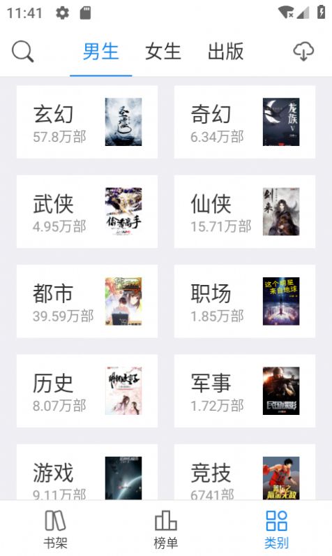 啃书阁 啃书阁