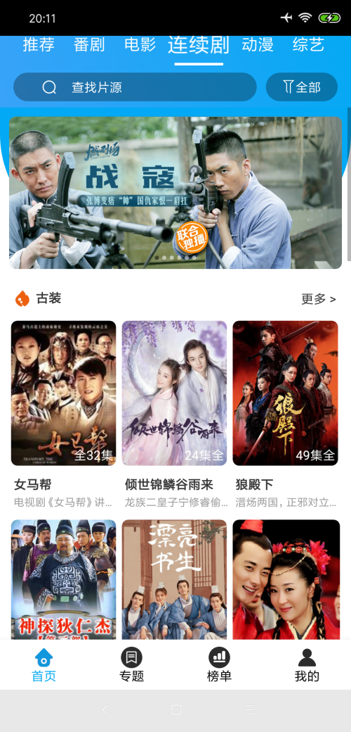 白菜追剧 白菜追剧