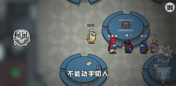 Among us救援模式