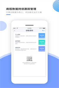 迈动患者 迈动患者