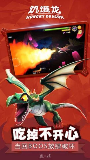 饥饿龙深海秃龙