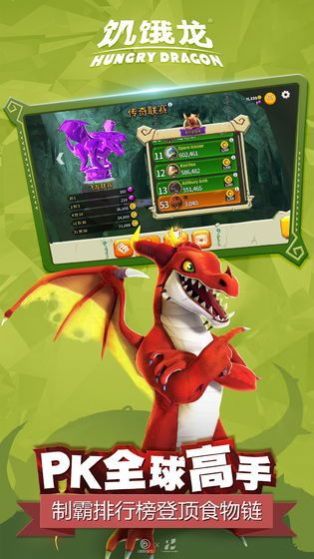 饥饿龙深海秃龙