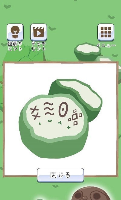 逃出树懒椰子岛 逃出树懒椰子岛