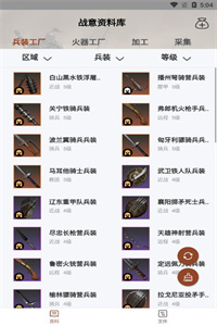 战意加加 战意加加