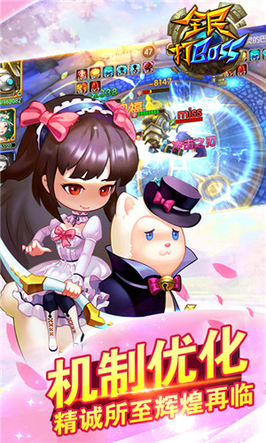全民打BOSS破解版
