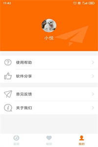 云图手机看护