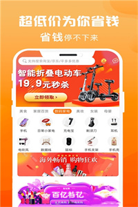 省钱汇