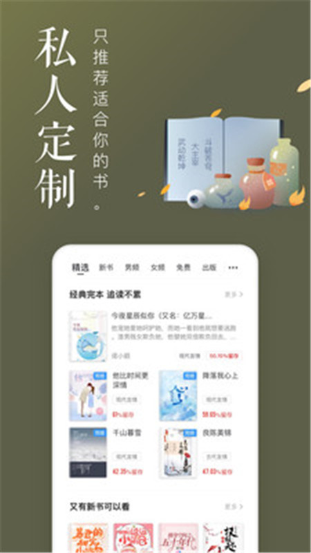 萝卜看书