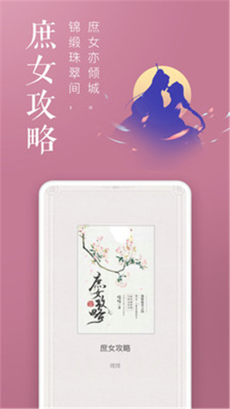 萝卜看书