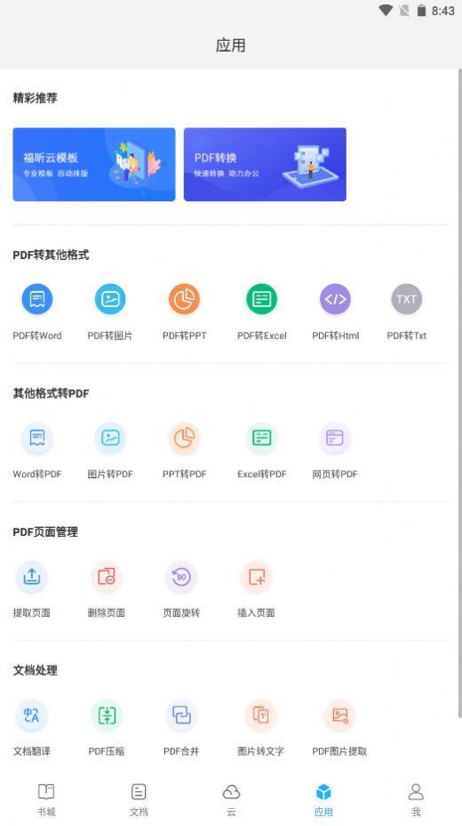 七狐阅读 七狐阅读