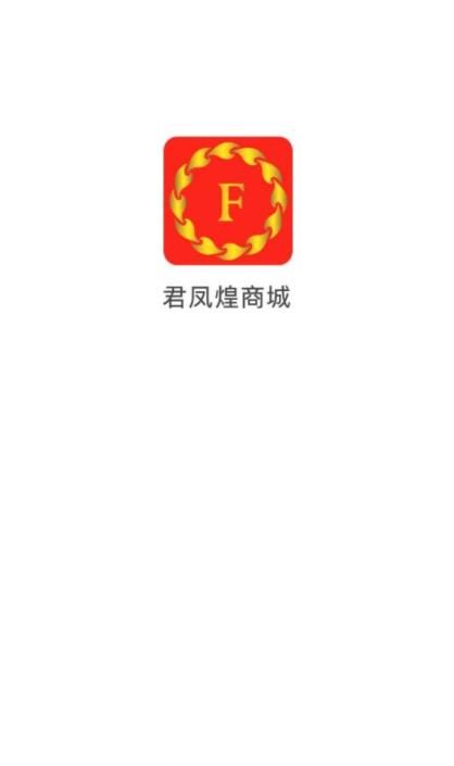 君凤煌3.3.6