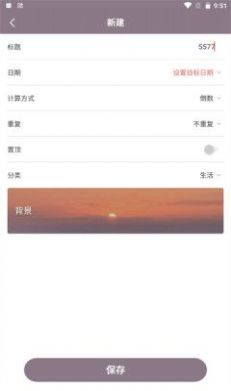 喵喵倒数日