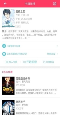 爬书网