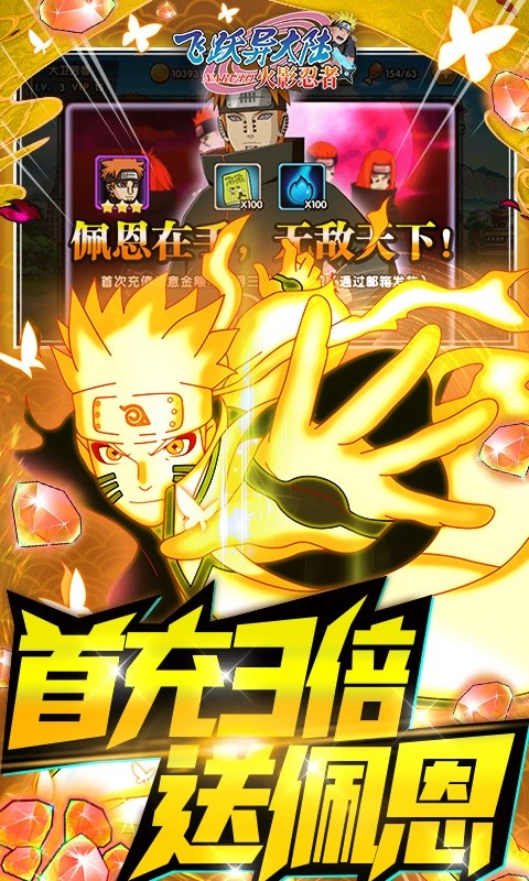 飞跃异大陆(送GM百抽) 飞跃异大陆(送GM百抽)