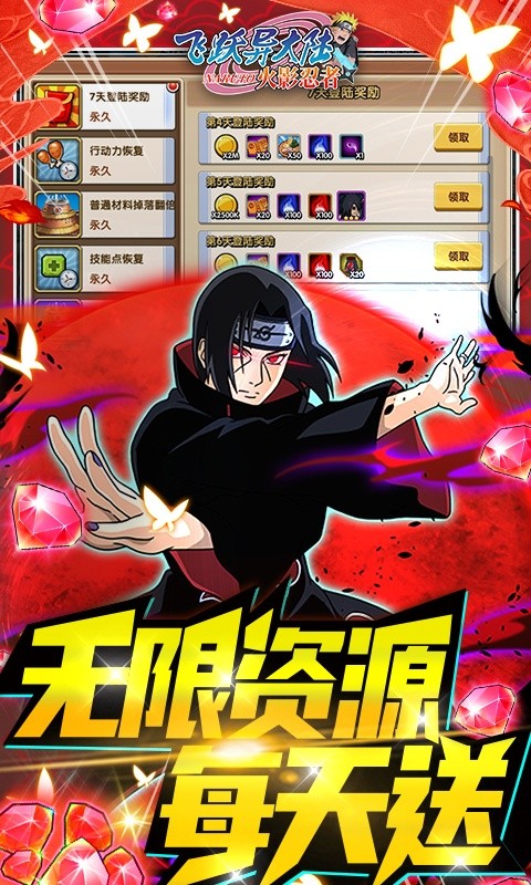 飞跃异大陆(送GM百抽) 飞跃异大陆(送GM百抽)