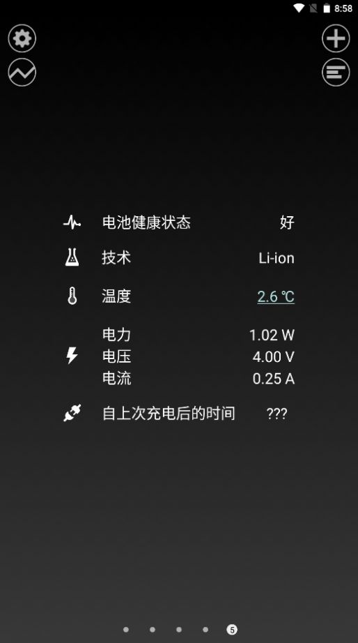 薄荷电池助手 薄荷电池助手